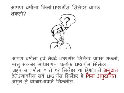 cooking gas information in marathi language
